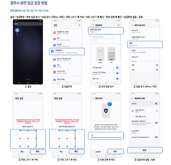 홈화면잠금