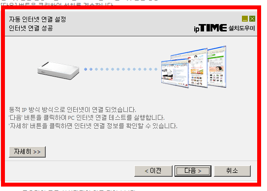 iptime 공유기 설치방법 소개