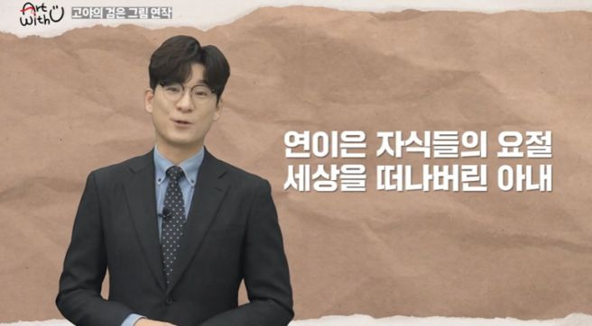 이창용 도슨트 프로필 총정리｜나이&middot;학력&middot;경력&middot;현무로드 김남길&middot;사기꾼들 프리다 칼로 800억 그림