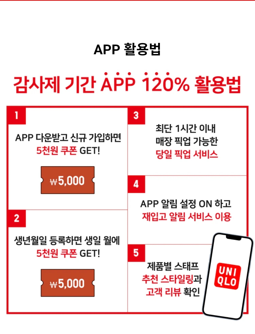 마무리 및 꿀팁 요약