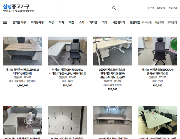 삼성중고가구