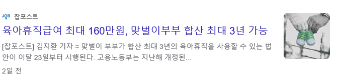 육아휴직 급여신청
