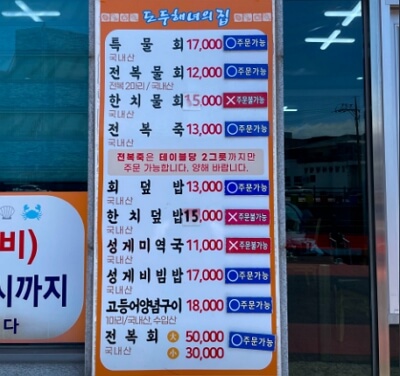 제주공항 근처 맛집 best 3