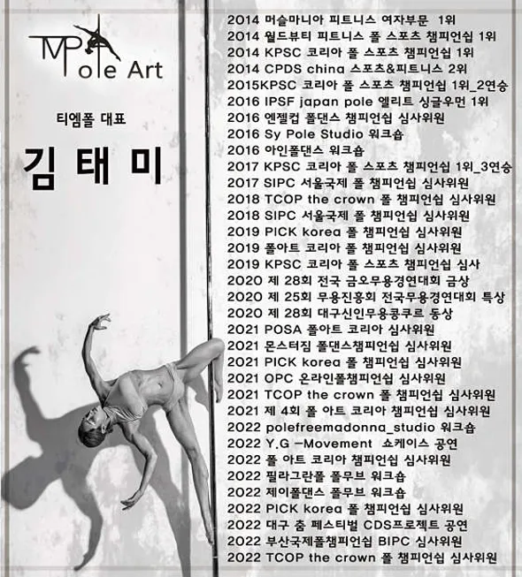 티엠폴