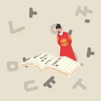 예쁜 순우리말 단어 100개_21