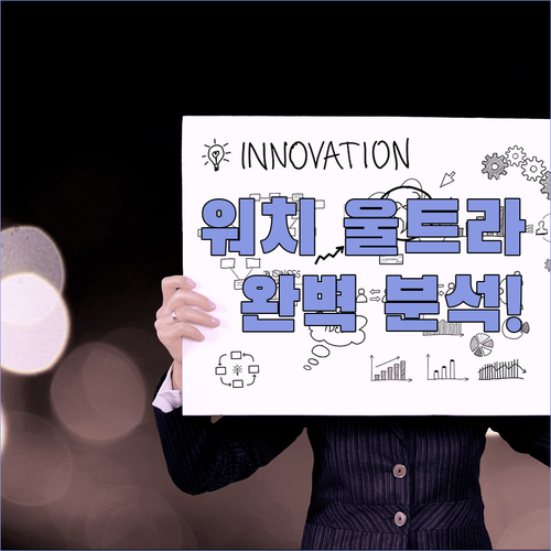 갤럭시 워치 울트라, 디자인부터 기능