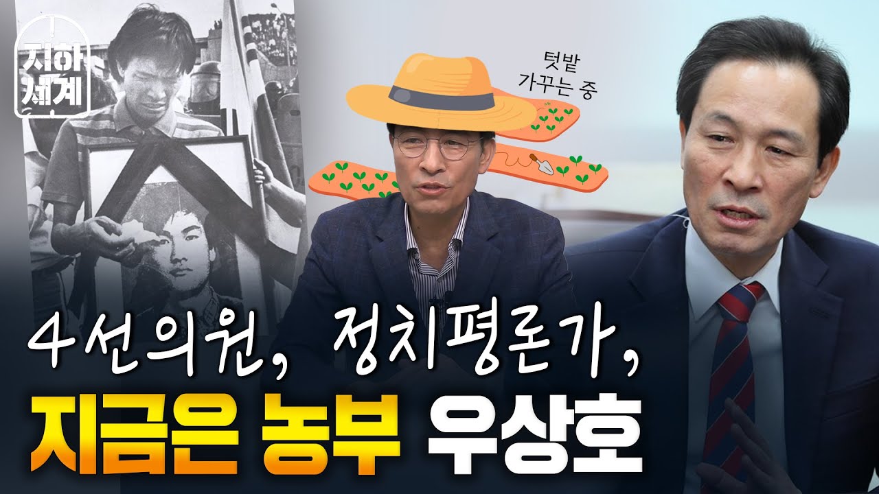 우상호 정무수석