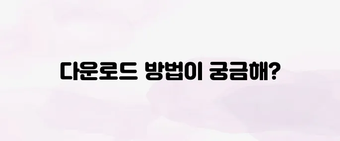 당근마켓 pc버전 다운로드