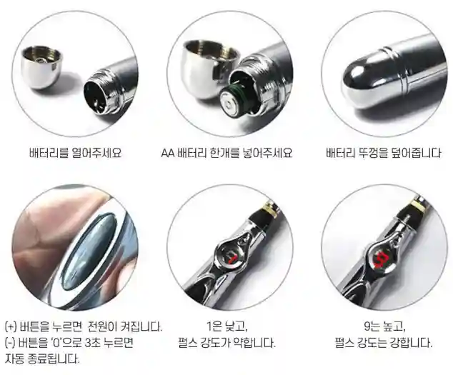 배터리 넣는 방법과 강도 올리는 방법 이미지
