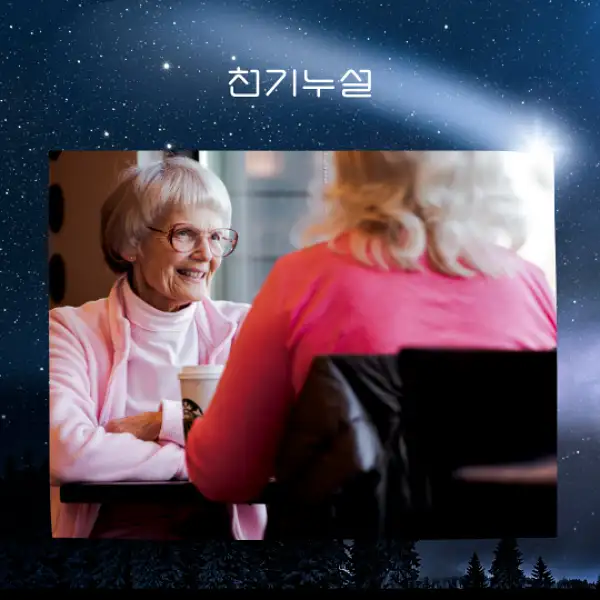 예전 친구를 만나는 꿈 해몽