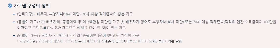 근로장려금 신청자격 방법 기간
