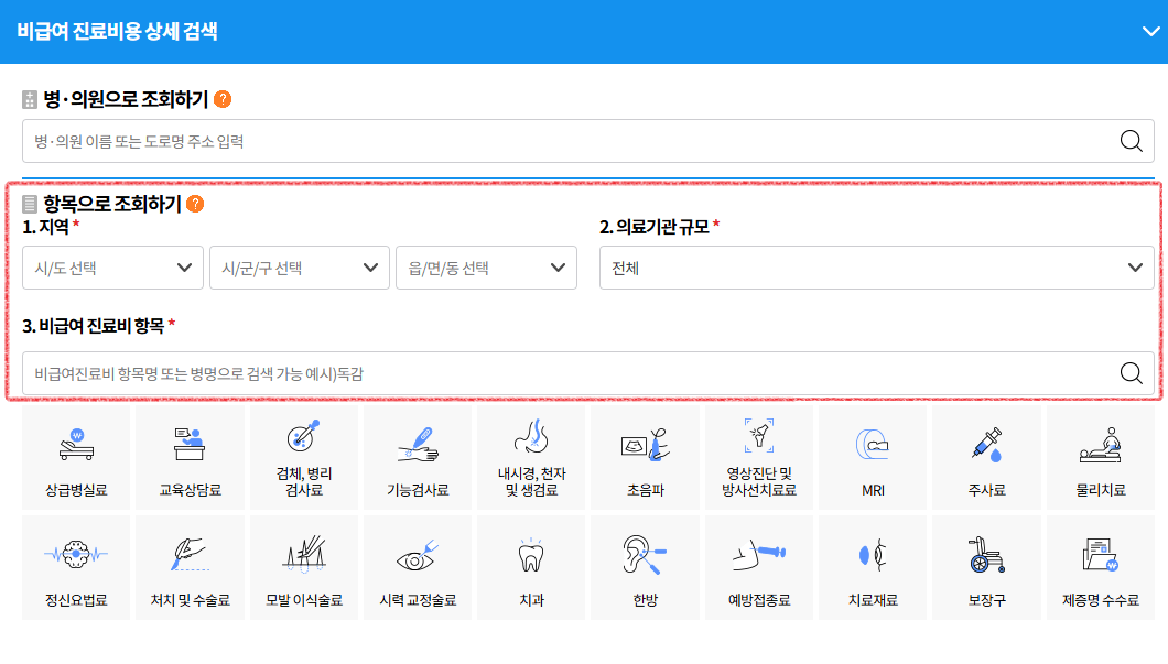 대상포진 예방접종 가격비교하기