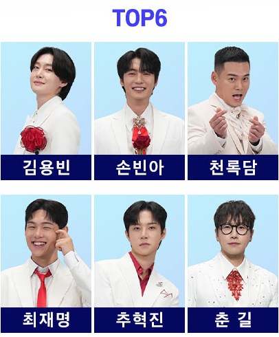 대전 미스터트롯3 전국투어 콘서트