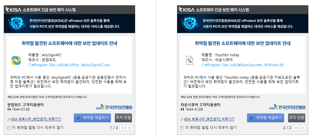 KISA 보안 패치 알림