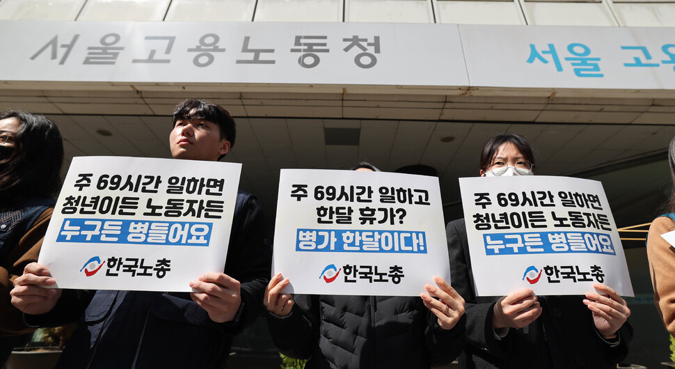 근로시간단축법-연장·야간·휴일근로 계산 기준-시위