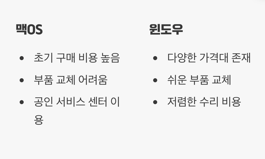 가격과 유지보수&amp;#44; 현실적인 고려사항
