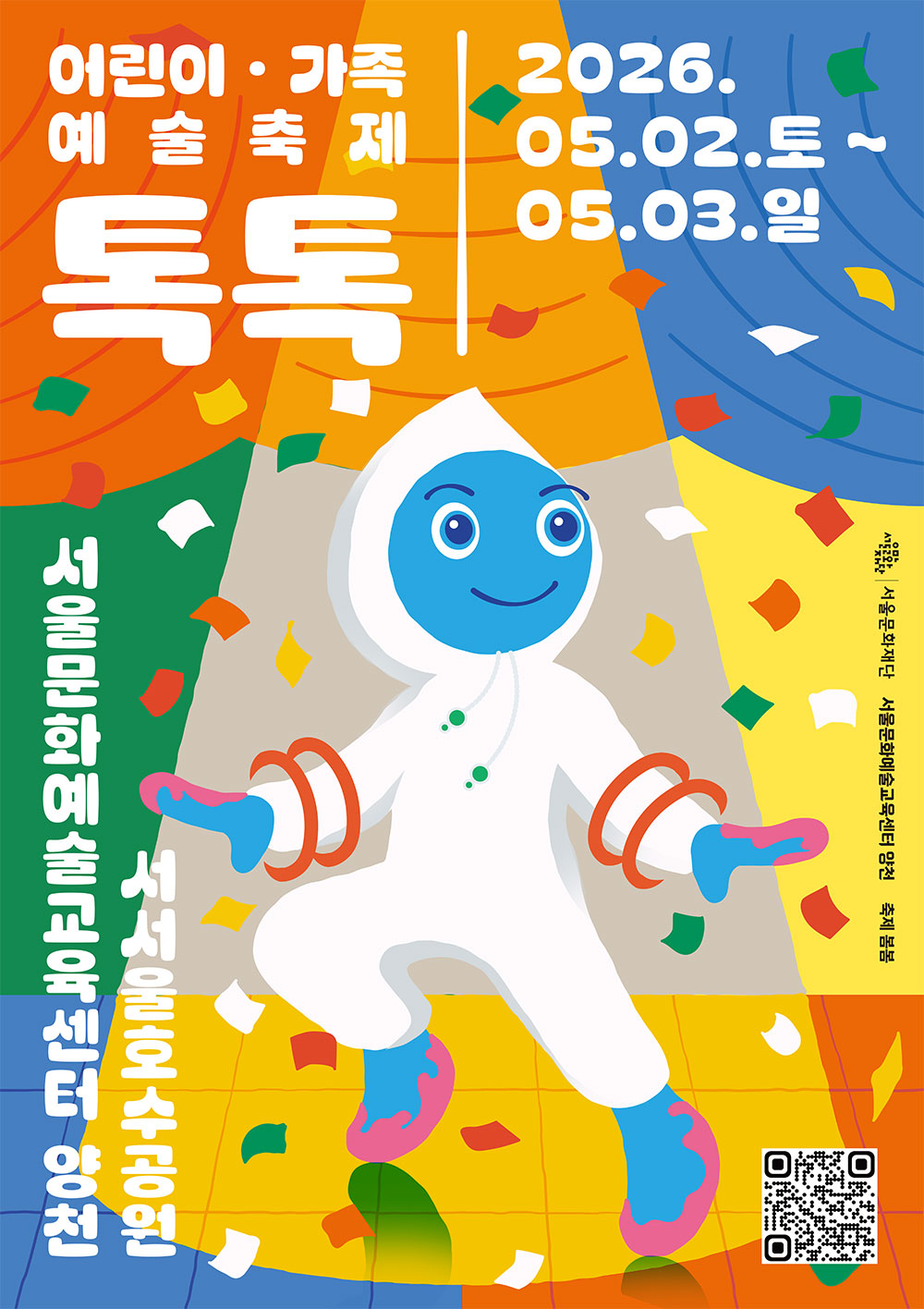 this is 축제
