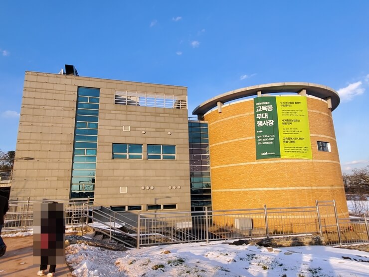 국립농업박물관 교육동모습