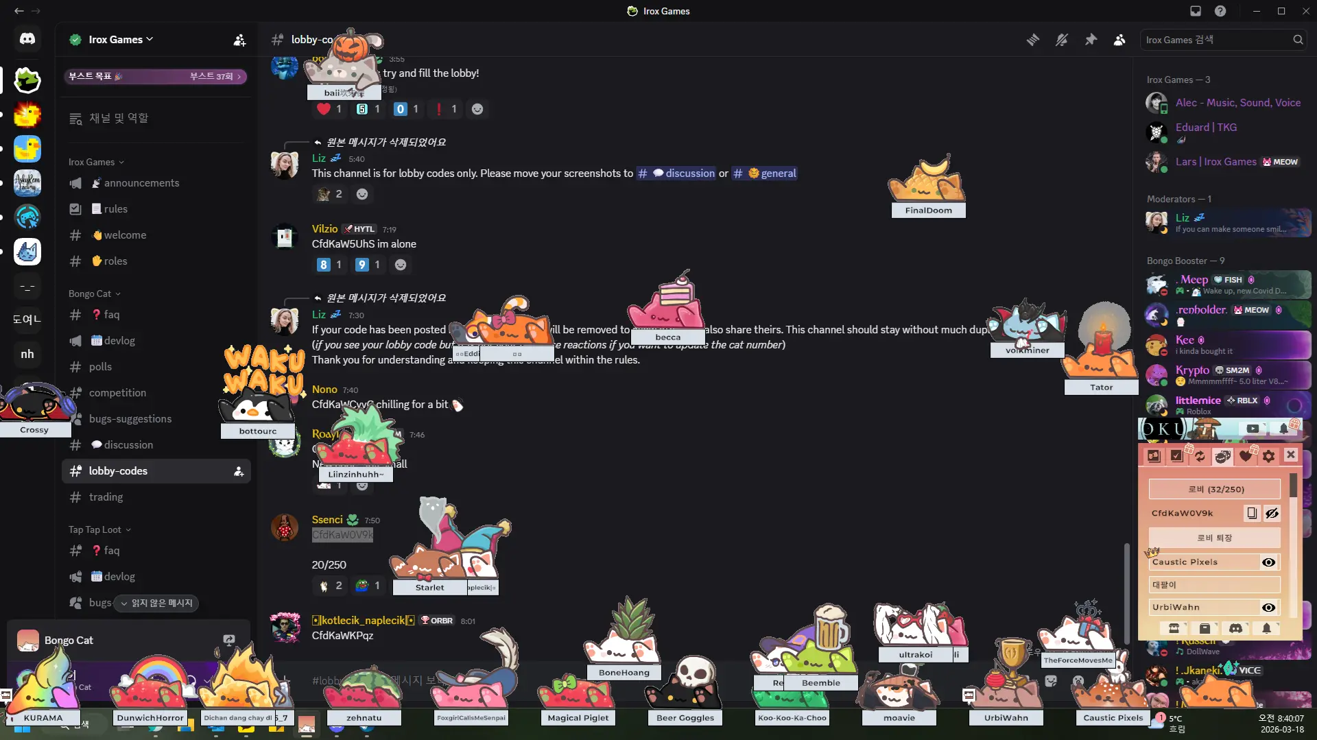 봉고캣 Meowtiplayer 도전과제 공략
