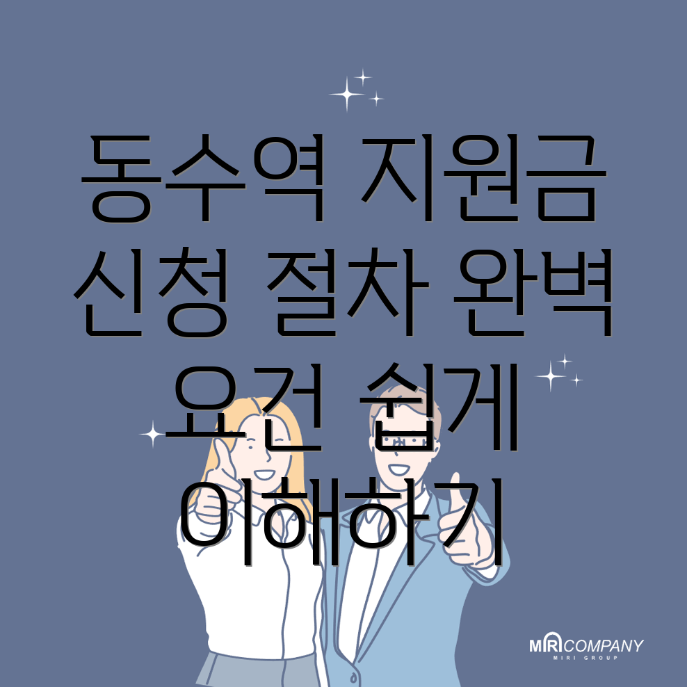 소상공인 지원금