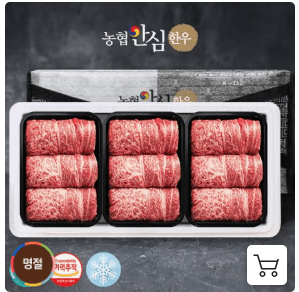 시댁 추석선물