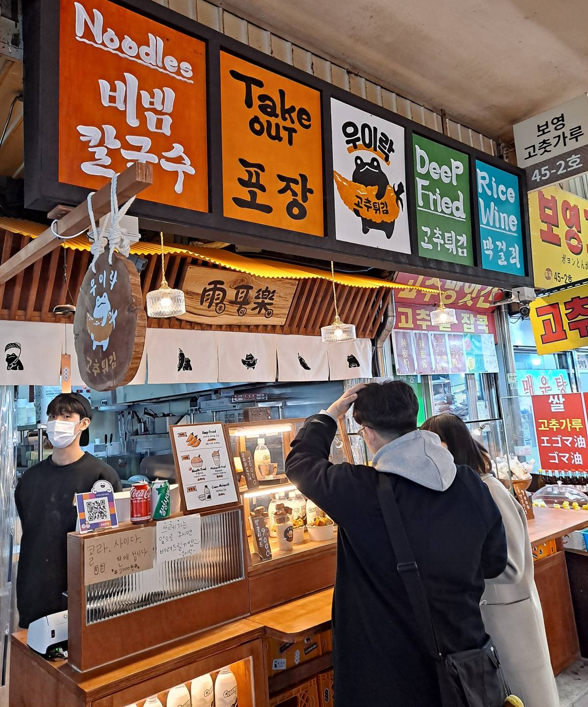 우이락 매장 앞