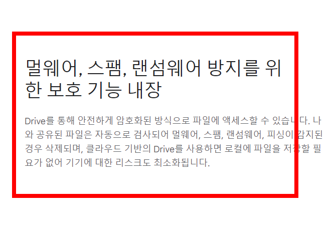 구글 드라이브 사용방법