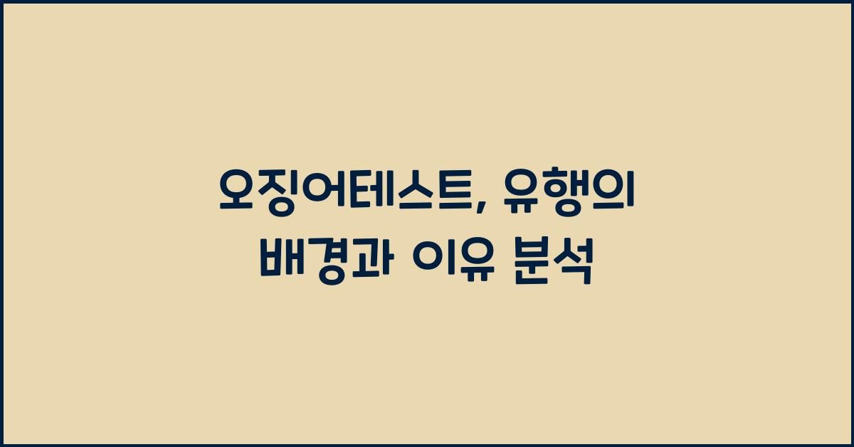 오징어테스트