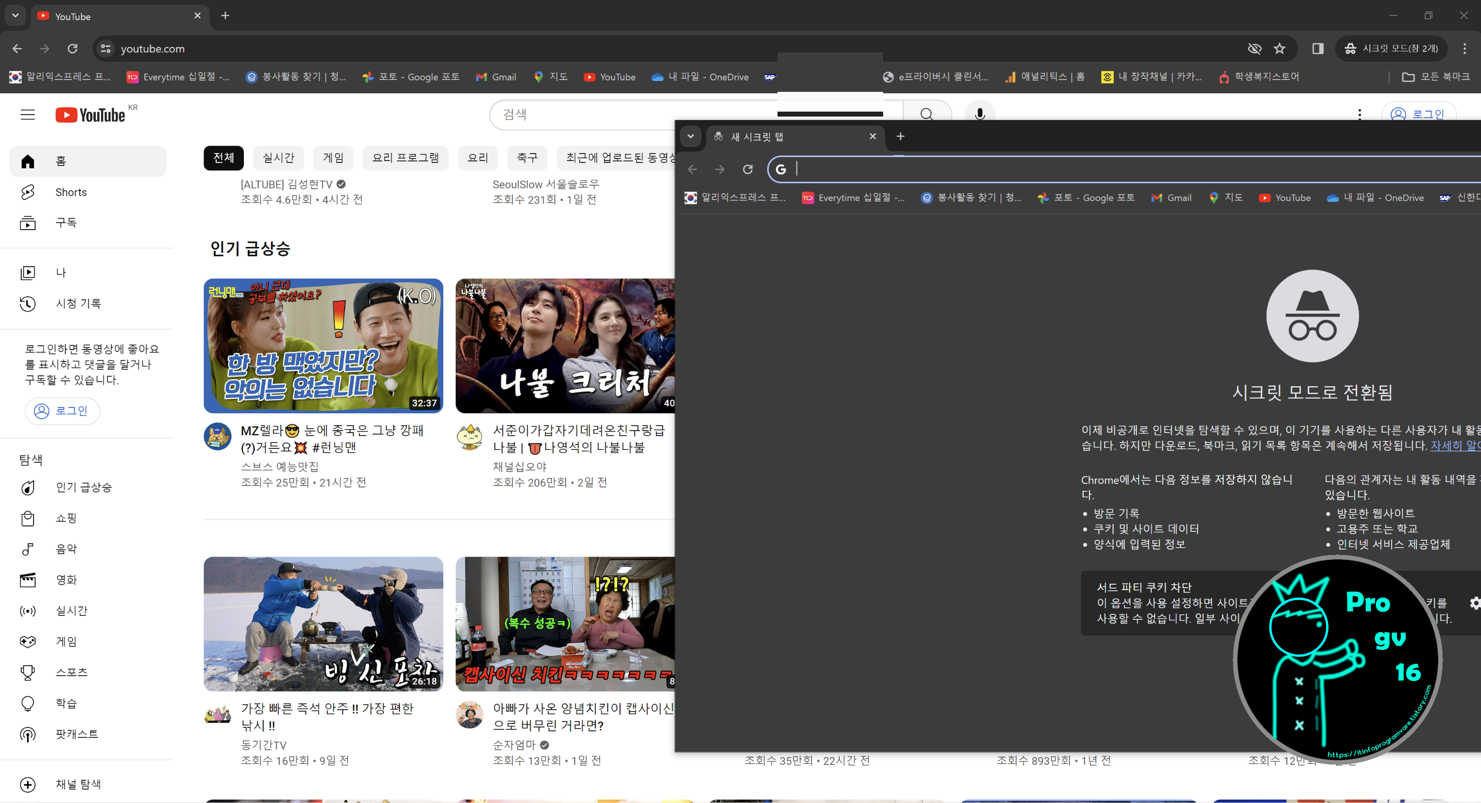 유튜브_시크릿모드