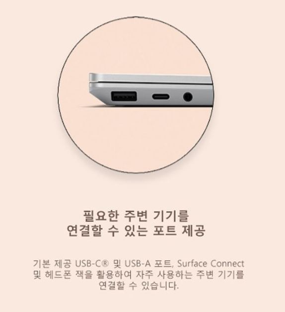 서피스 랩탑 고 2 연결 지원