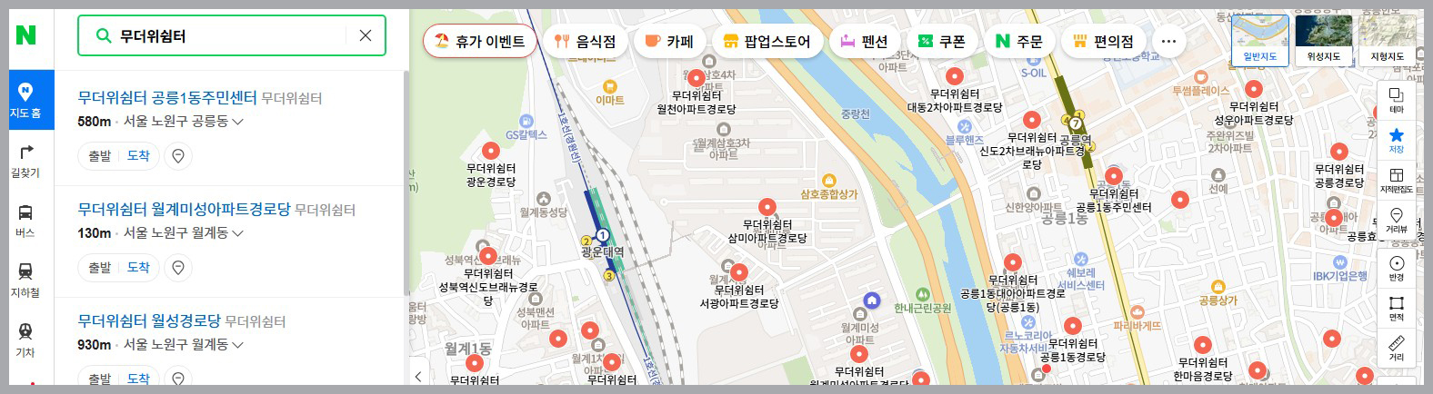 네이버지도, 카카오맵, 티맵 등에서 ‘무더위쉼터’ 검색