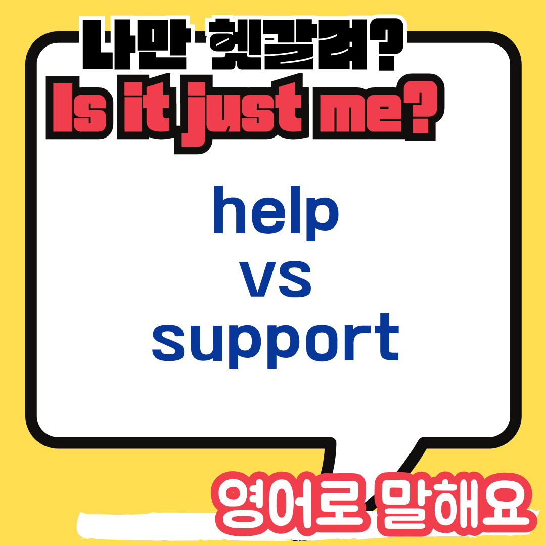 help vs support