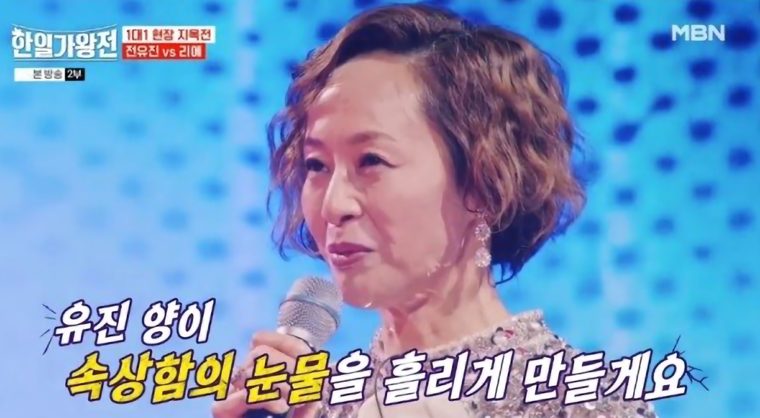 한일가왕전