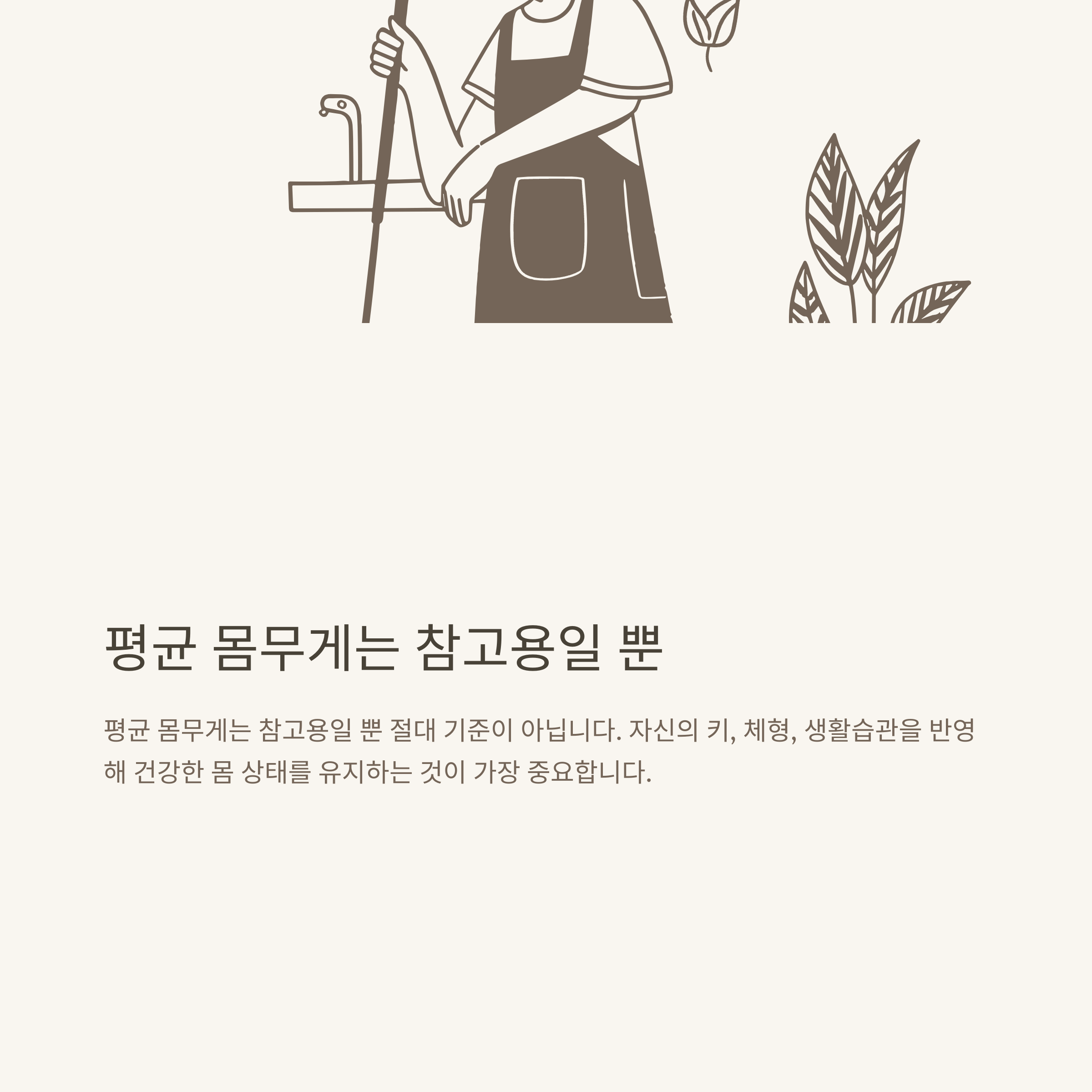 여자 평균 몸무게 키&middot;나이별 기준표｜중1&middot;초등&middot;160cm&middot;163cm 통계까지 완전정리10