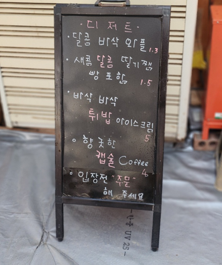 구매가능한 디저트