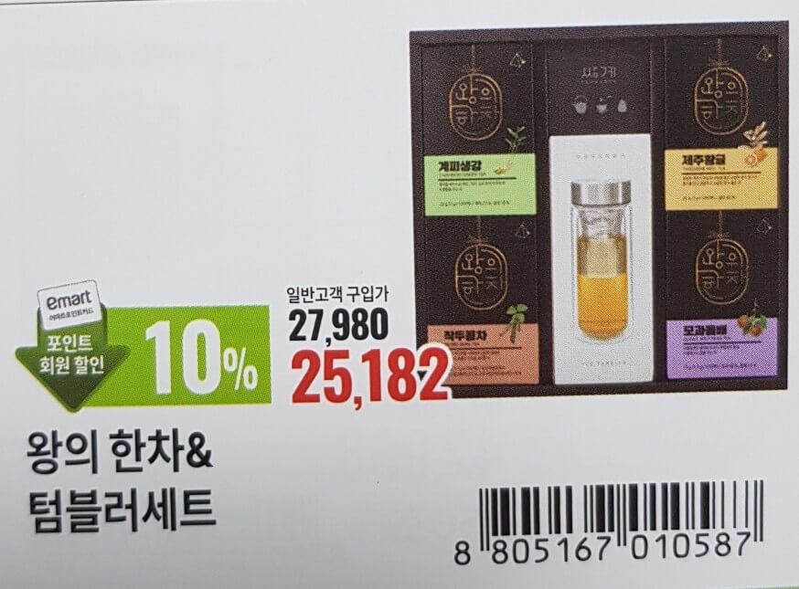 트레이더스 설날 선물세트 안내