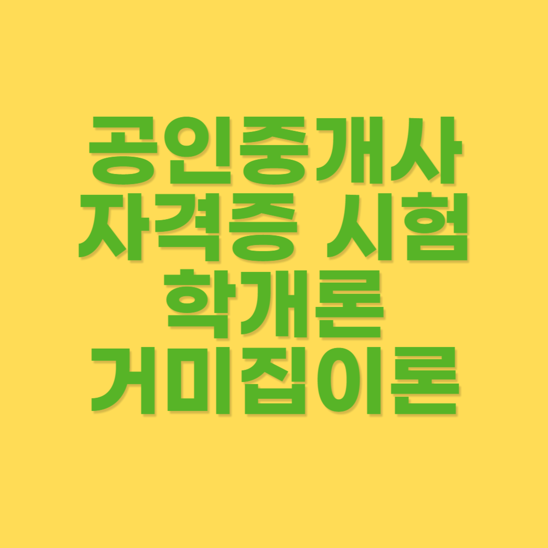 부동산시장을 바라보는 거미집이론 내용