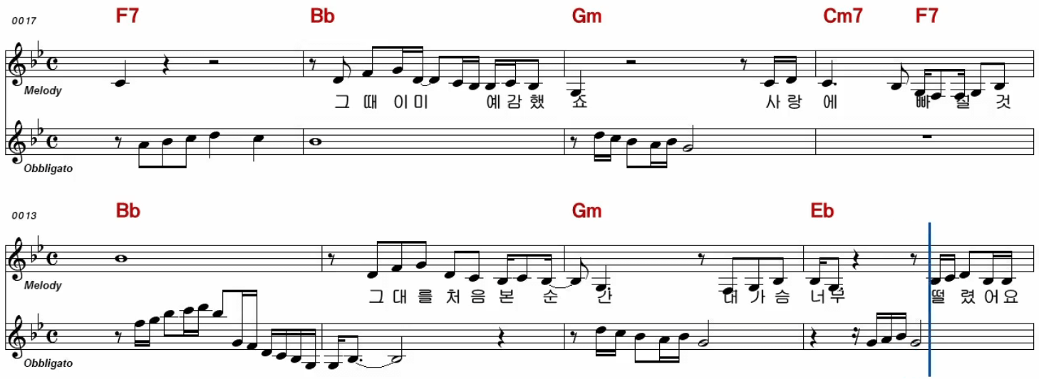 장윤정 첫사랑 악보