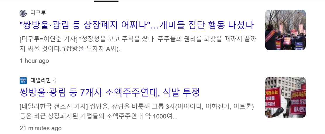 이재명 관련주