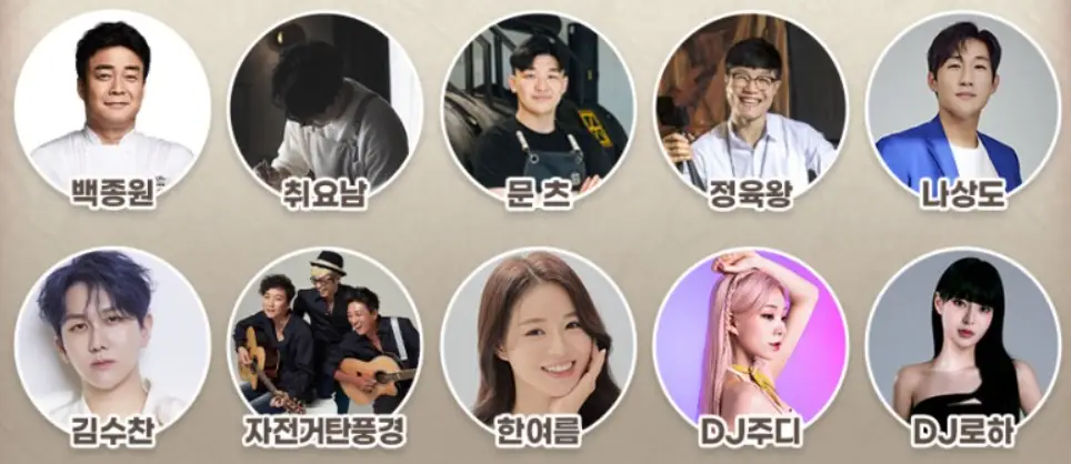 홍성 바베큐 축제 사진