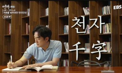 천자