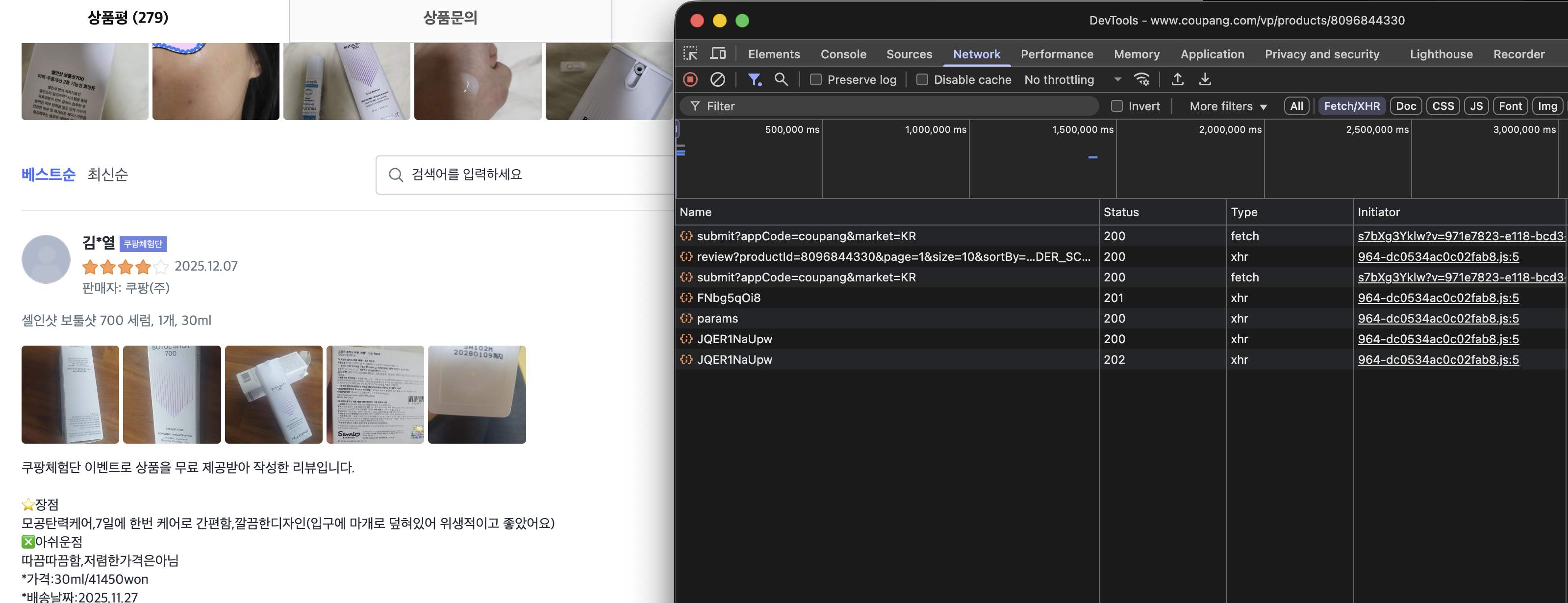 쿠팡의 상품페이지의 리뷰 섹션에서 review?product=xxxx에서 cURL을 복사할 수 있습니다