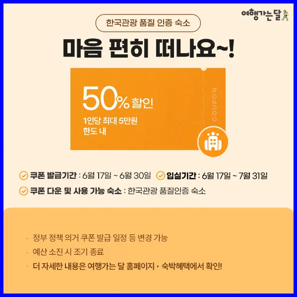 마음 편히 떠나요