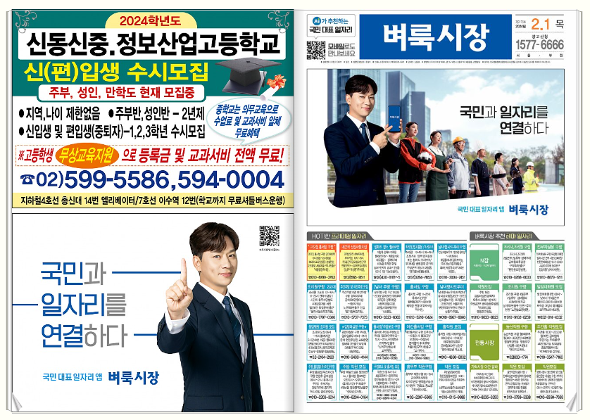 벼룩시장 종이신문그대로보기- 오늘신문보기