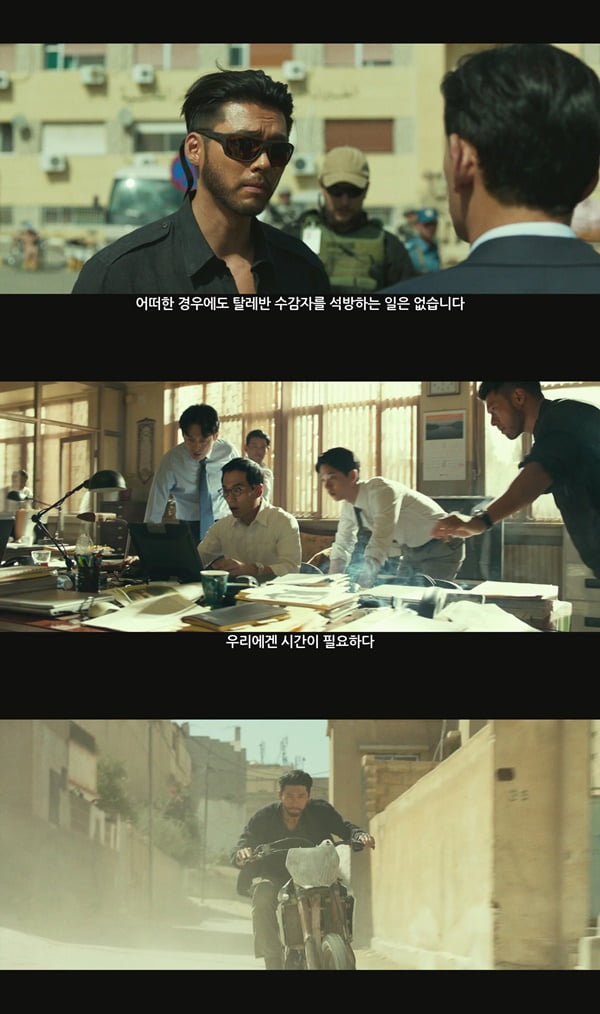 영화 리뷰 &quot;교섭&quot; 솔직후기 사진