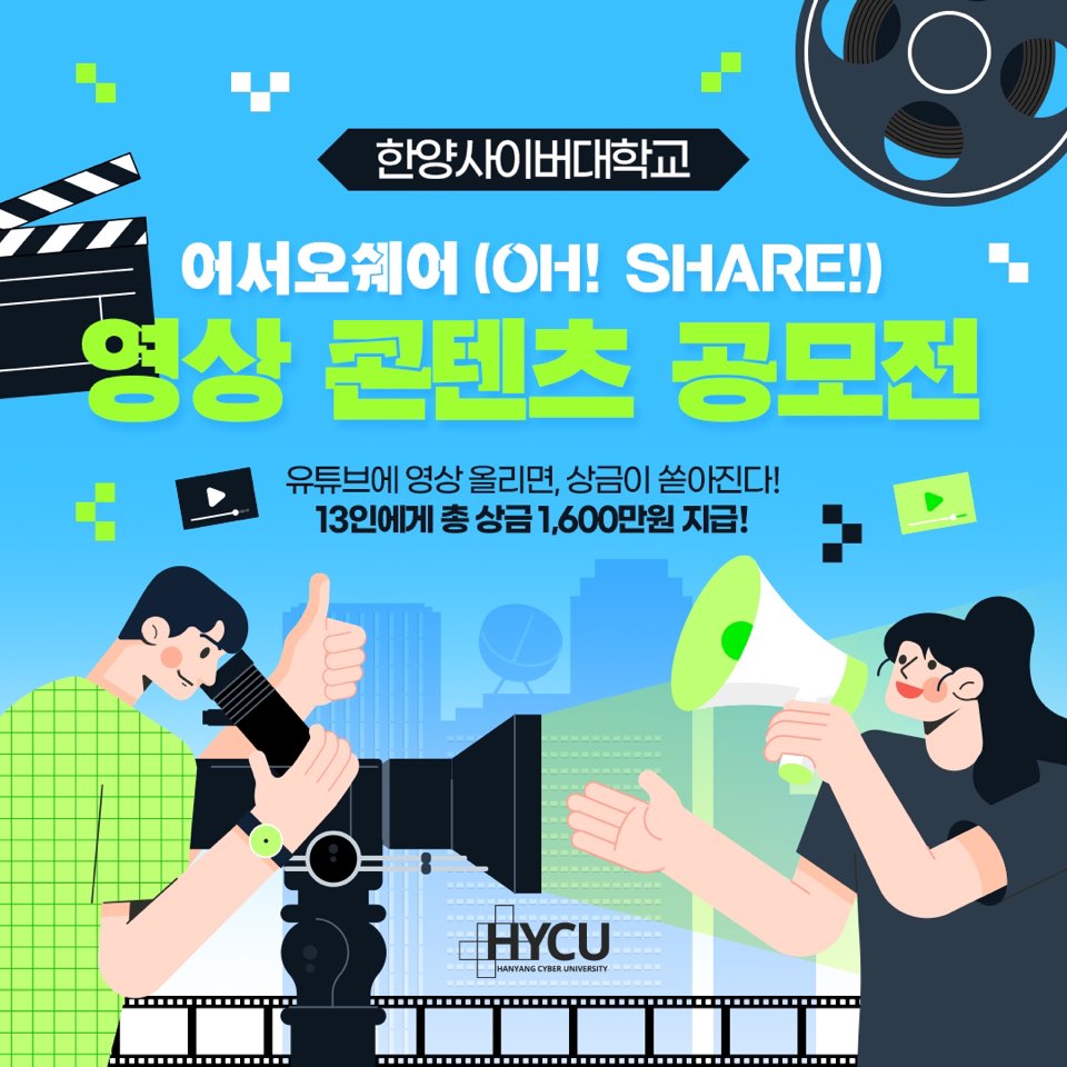 영상콘텐츠 공모전