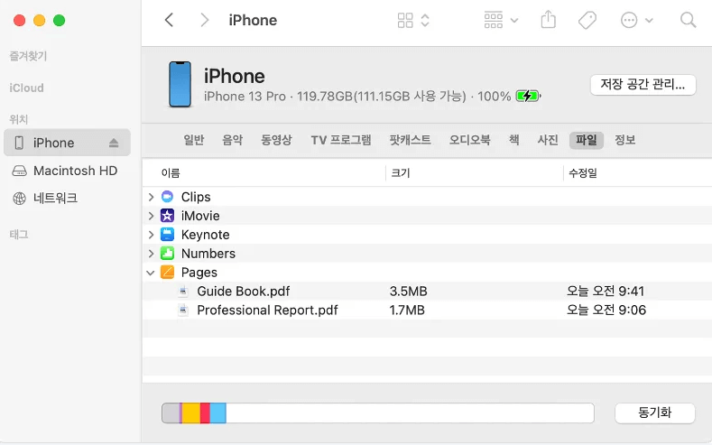 아이튠즈 다운로드