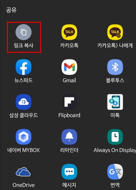 유튜브 링크복사