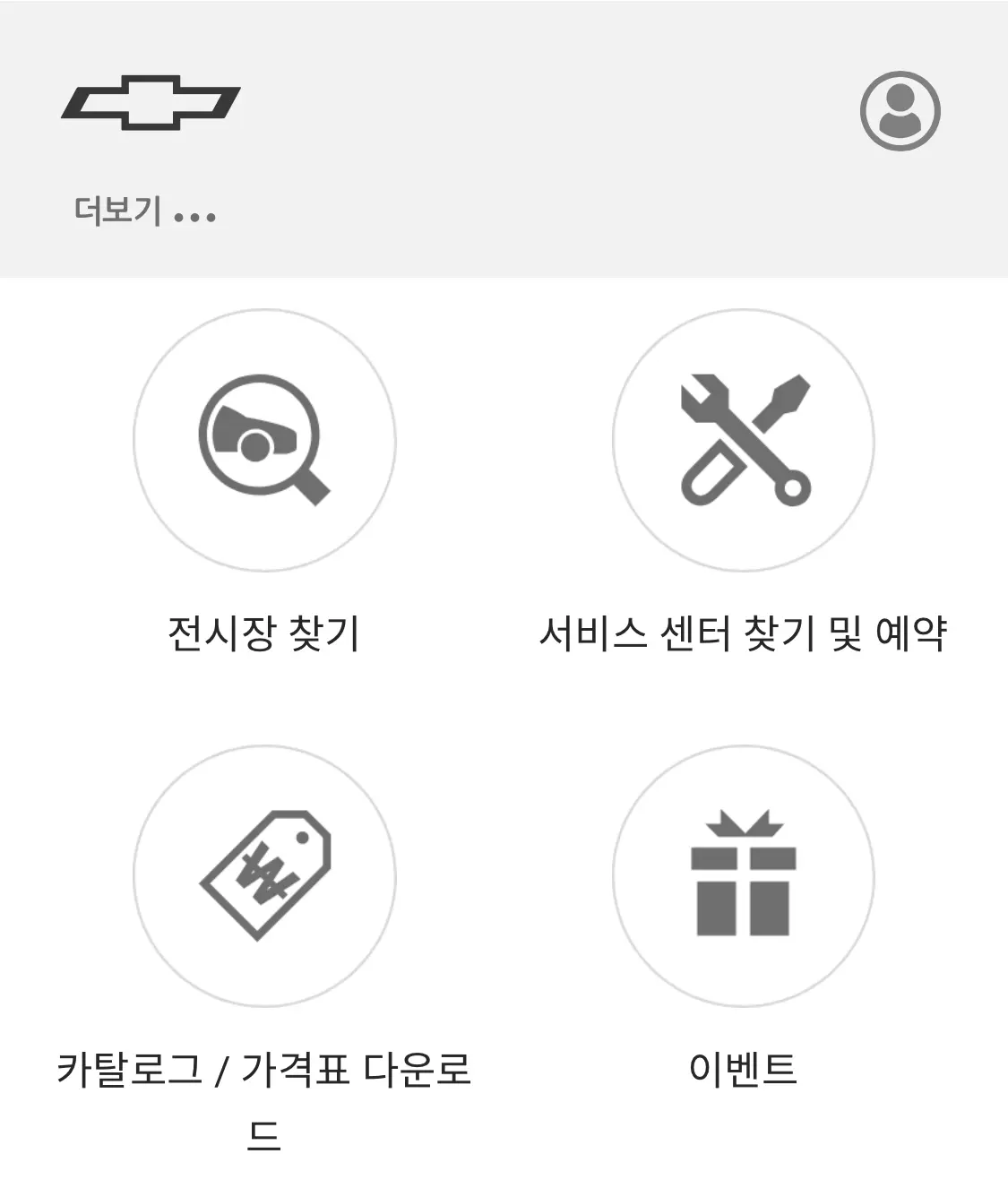 쉐보레 공식페이지 메인 화면