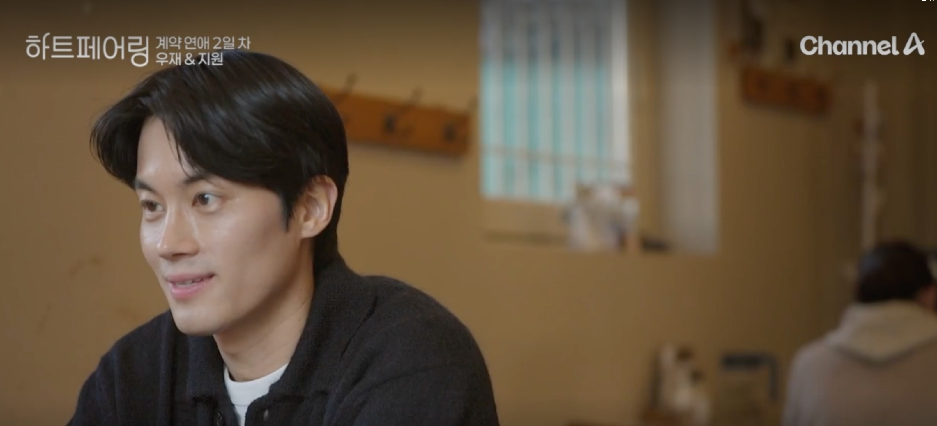 하트페어링우재